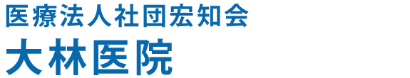 小平市鈴木町 花小金井駅近くの内科・小児科