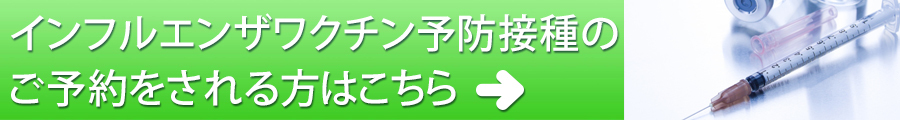 各種ご予約はこちらから