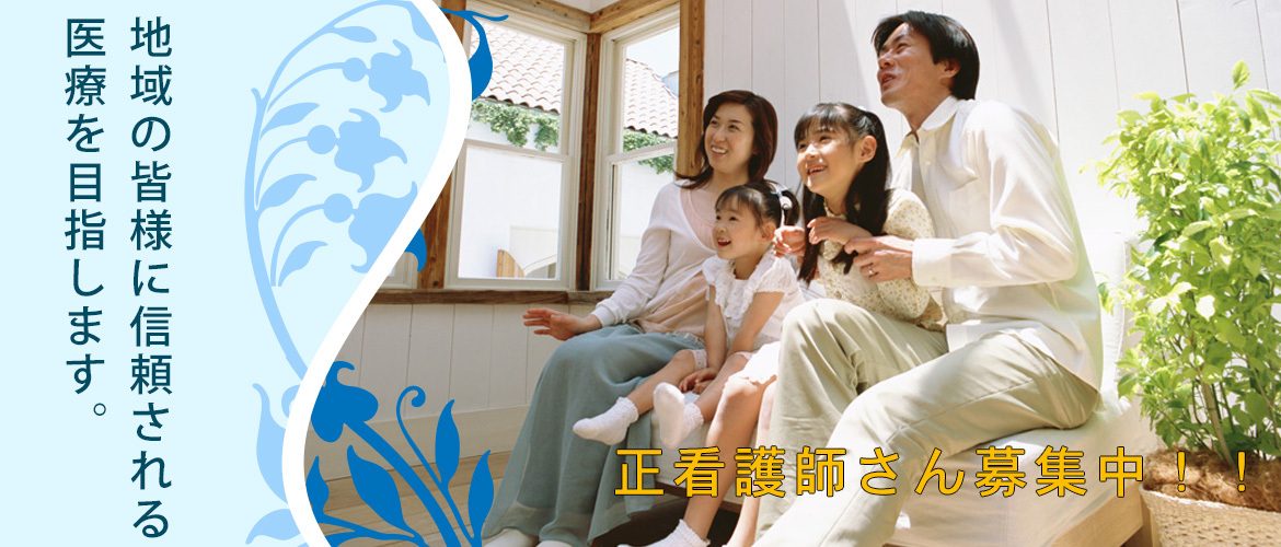 小平市鈴木町 花小金井駅近くの内科・小児科