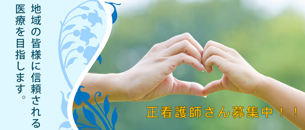 小平市鈴木町 花小金井駅近くの内科・小児科