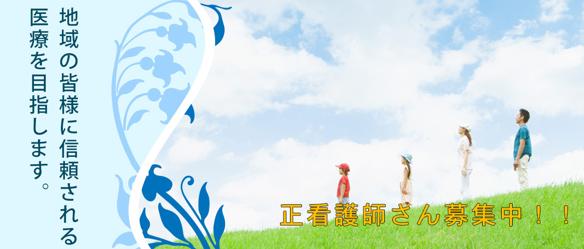 小平市鈴木町 花小金井駅近くの内科・小児科